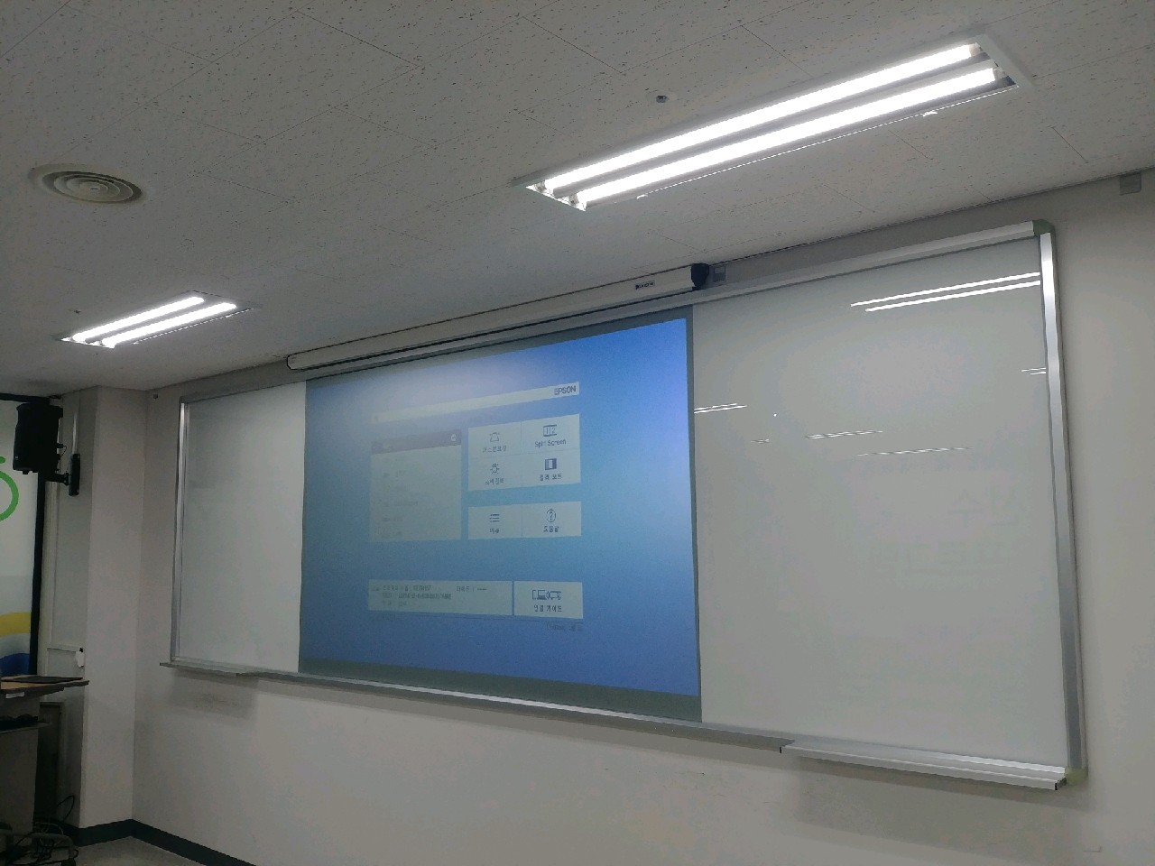 교육장스크린유리보드