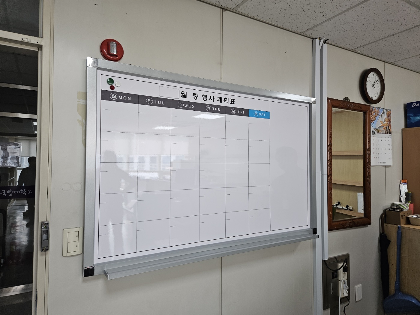 WB-35 자석식 화이트보드 월중행사계획표