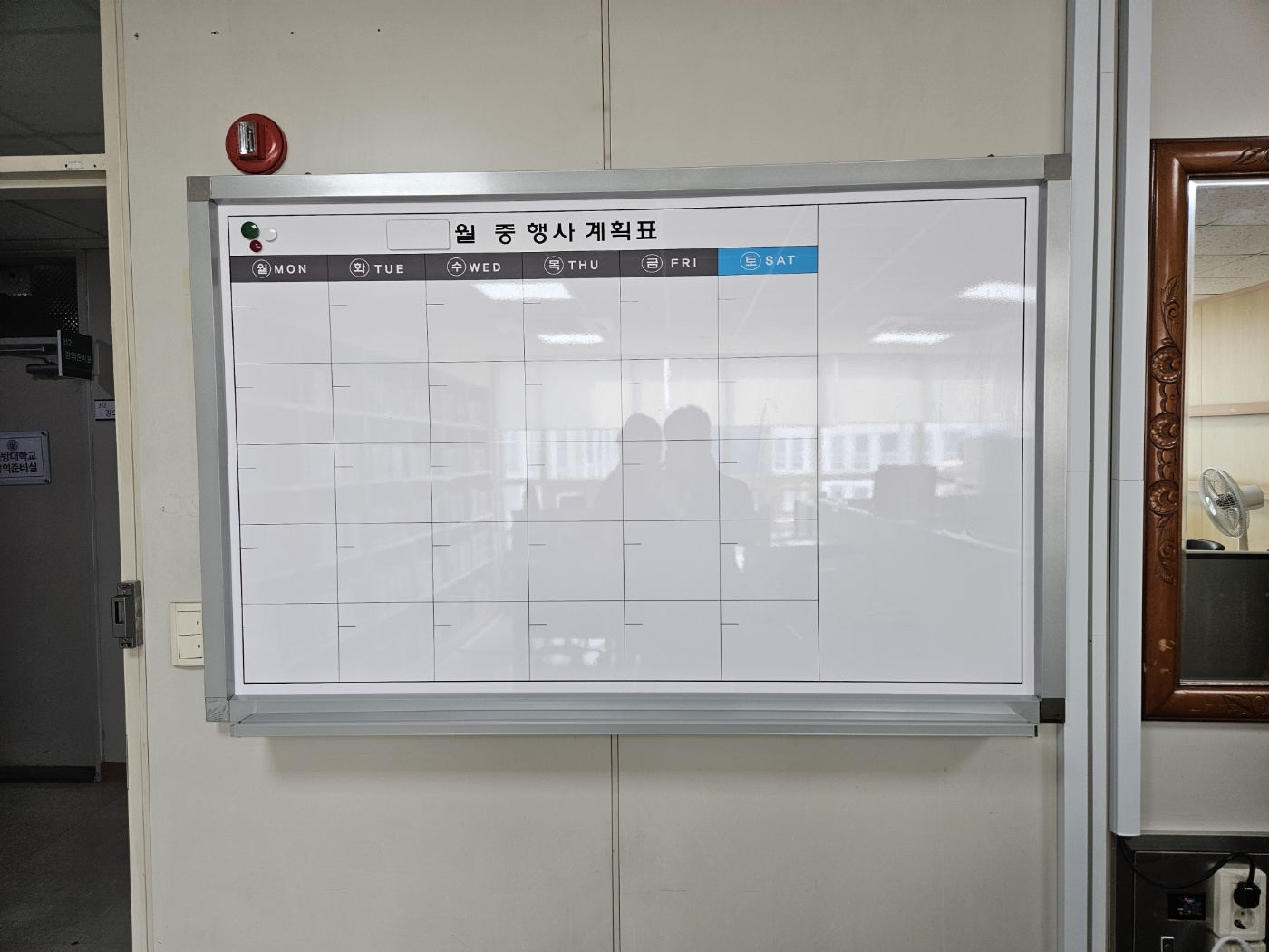 WB-35 자석식 화이트보드 월중행사계획표