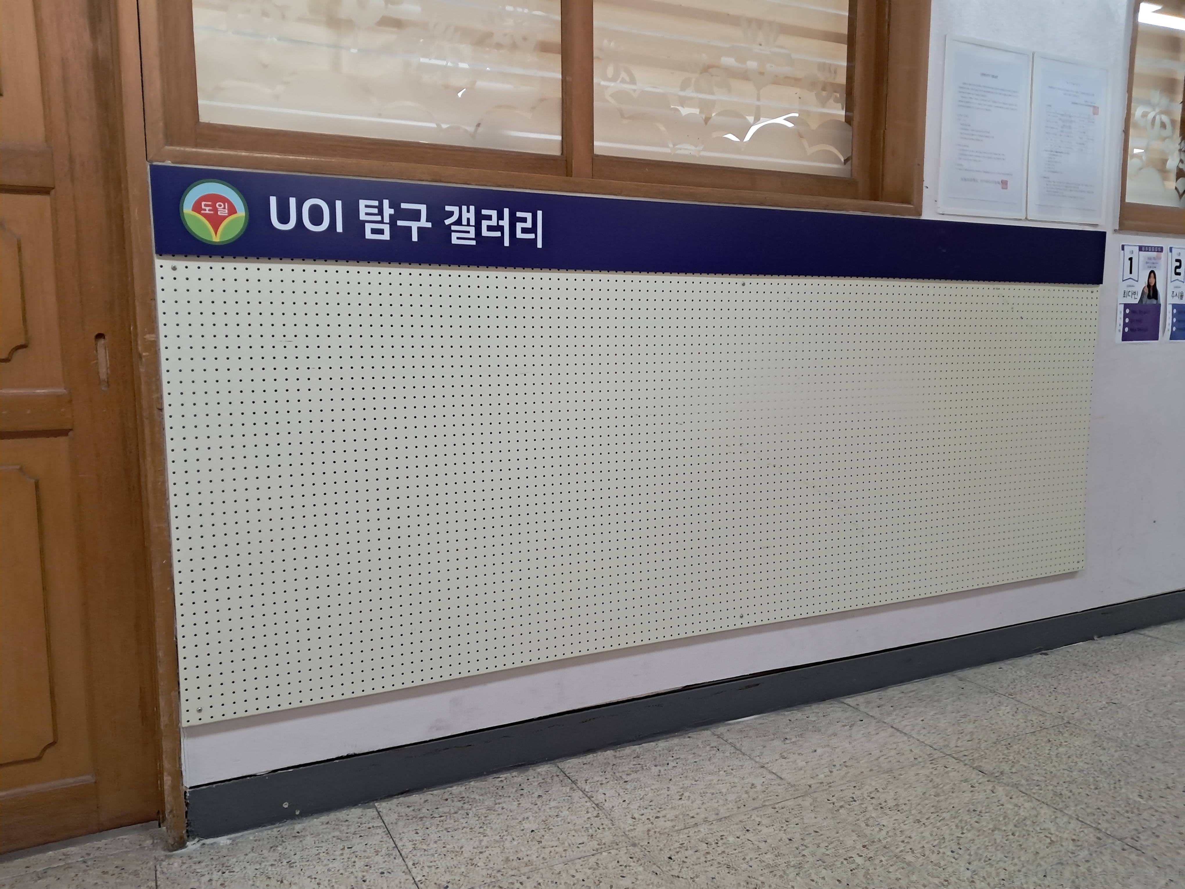 GB-259 타공게시판