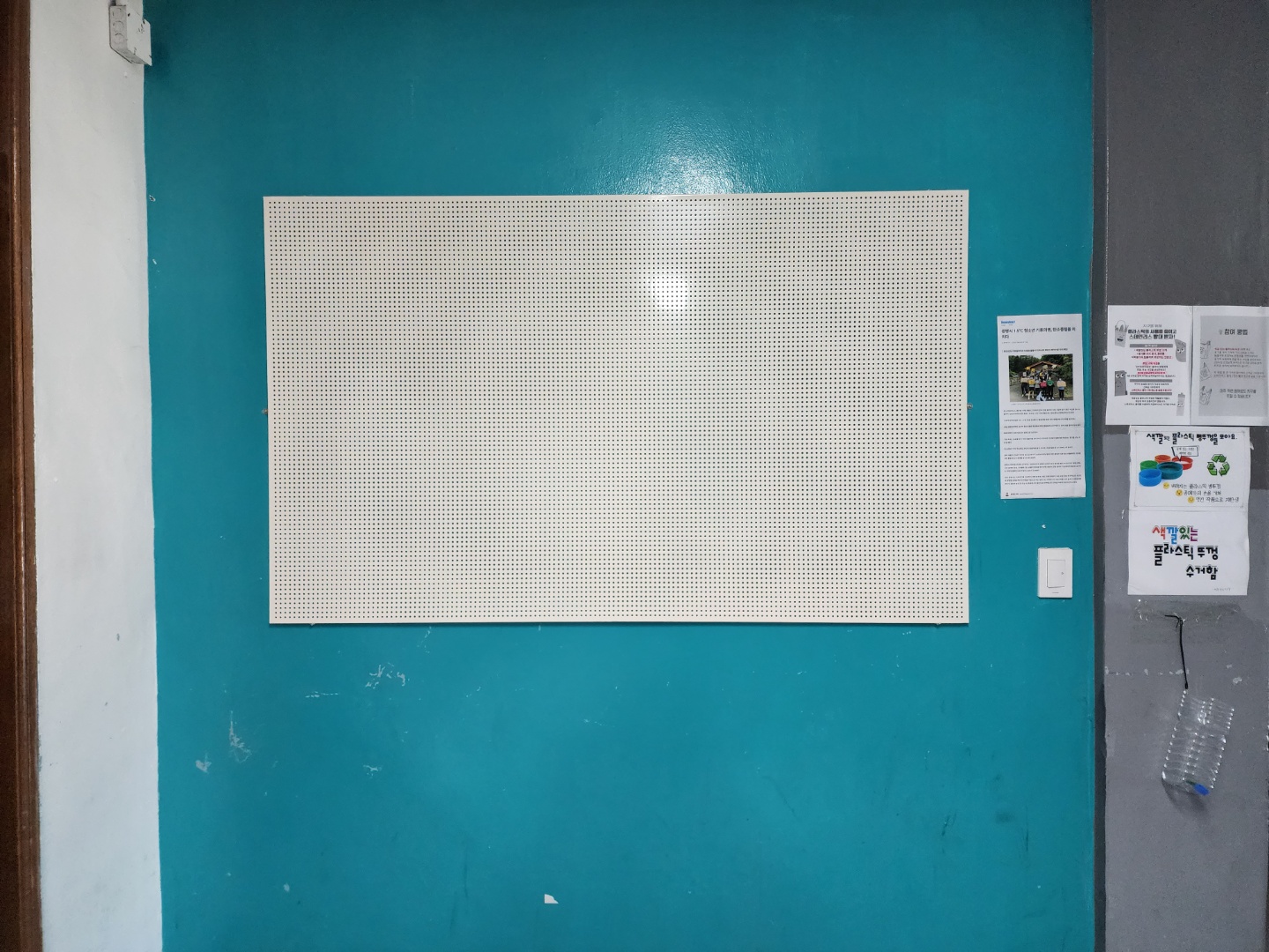 GB-35 타공게시판