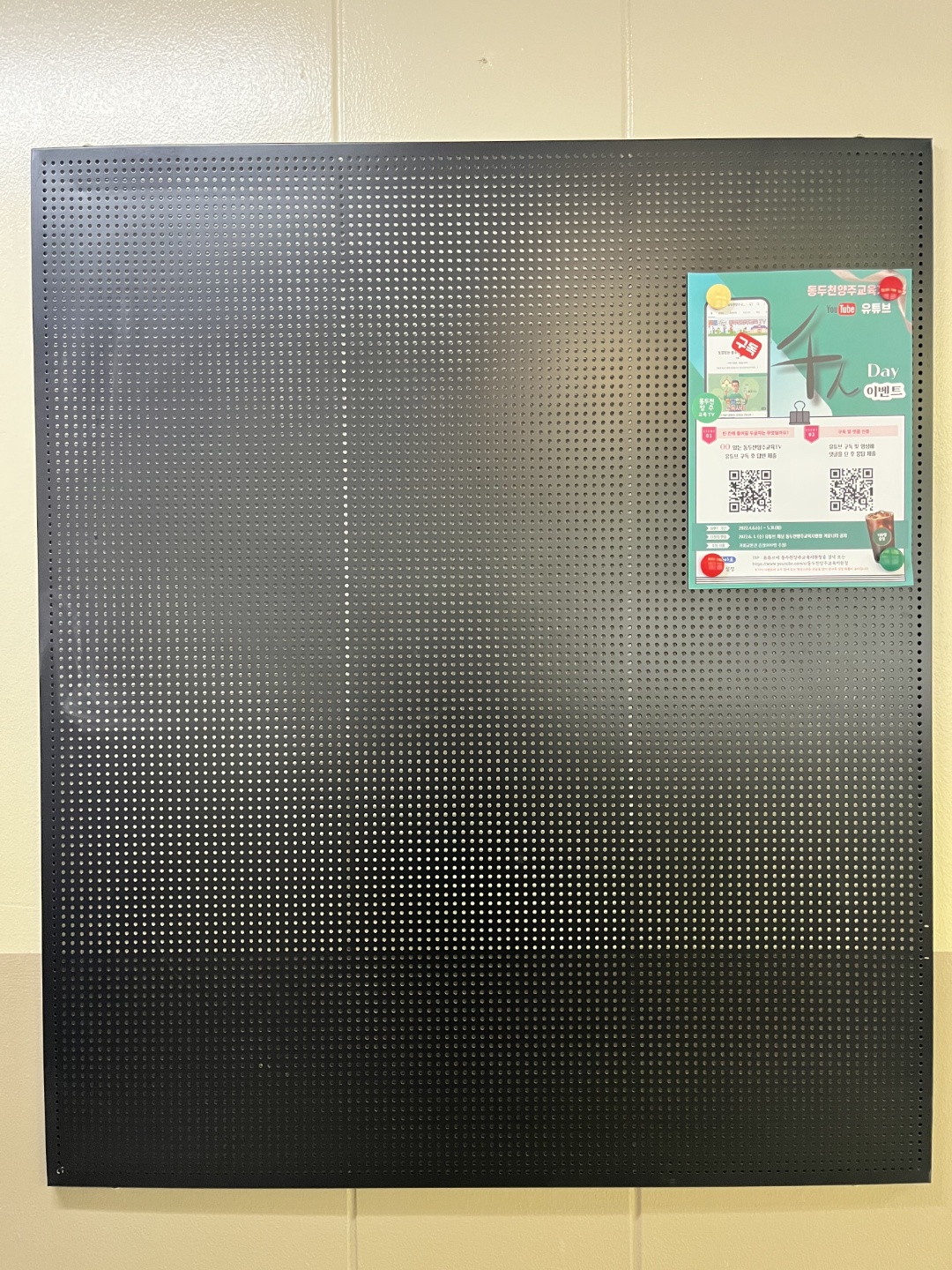 GB-17 타공게시판